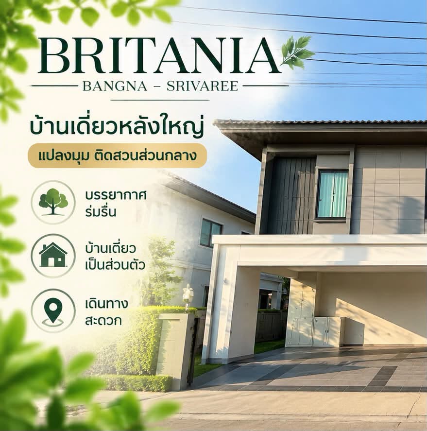 ด่วนลดราคา‼️ให้เช่าบ้านเดี่ยว 